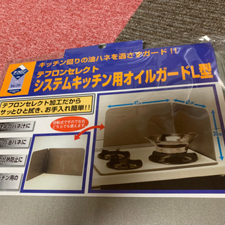 テフロンシステムキッチン用オイルガードL型&マグネットトレイ　新品の画像