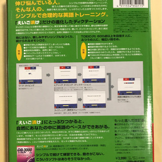 【他サイトにて売約】英語トレーニングCD えいご漬けの画像