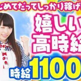 ≪多治見市：1日だけの単発も可能！！≫期間限定の飲食店アルバイト...