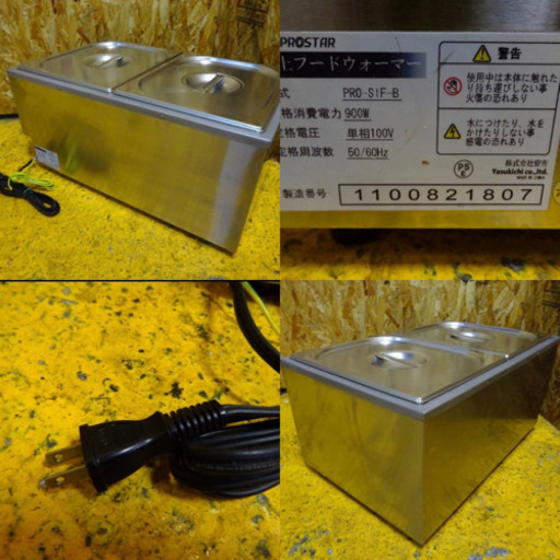 129-0)KIPROSTAR キプロスター 卓上フードウォーマー PRO-SIF-B 業務用