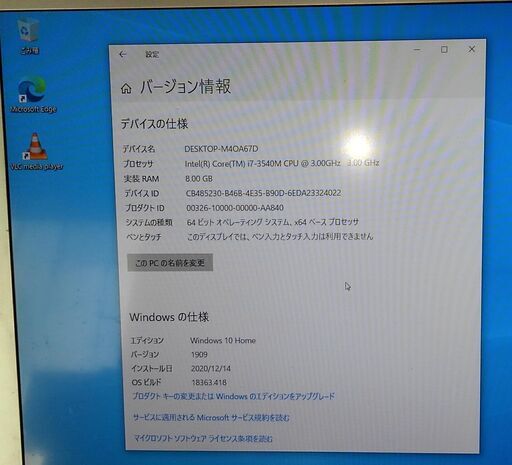 SONY VAIO Core-i7 3540M/8GB Windows10 テレワーク対応 WEBカメラ SVS1513AJ
