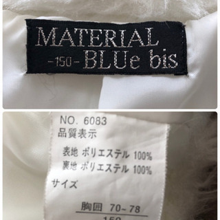 150cm 女の子用 フェイクファー コートの画像