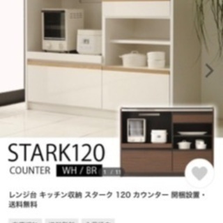 キッチンカウンター　120cm