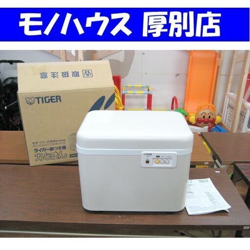 美品! TIGER 力じまん 家庭用餅つき機 2016年製 SMG-A360-WL もちつき機 餅つき器 もちつき器 タイガー 札幌 厚別店