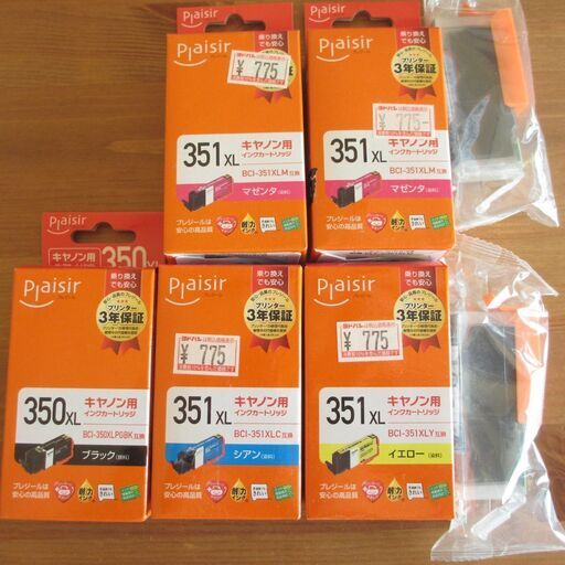 キャノン　PIXUS　インクカートリッジ　350XL \u0026 351XL（非純正品）