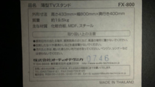 テレビラック