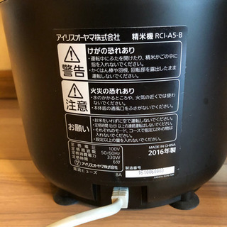お値下げ！家庭用精米機 アイリスオーヤマの画像