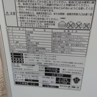 ファンヒーター　トヨトミ　2012年　5L ★の画像