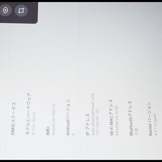 美品 ソフトバンク Lenovo TAB5 タブレット 801LV ブラック レノボ TV ワンセグ/フルセグ対応 の 10型 防水 タブレットの画像