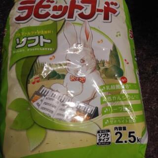 ラビットフード　　ソフト