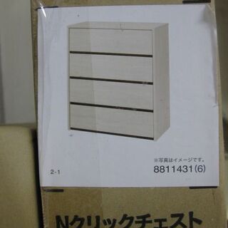 【店頭お渡し】 ニトリ　簡単組立 チェスト　Nクリックチェスト　ノワエトレミ8090WWの画像