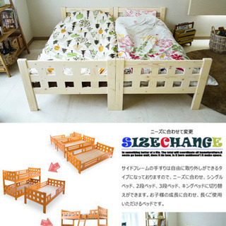  3段ベッド 親子ベッド 木製 無垢 子供から大人まで 三段ベッド スライドベッド 3人用 セパレート カントリー パイン無垢 ツインベッド 分割可能 LVLスノコの画像