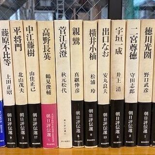 日本の著名人17冊まとめて