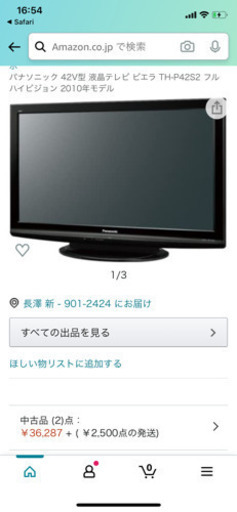 Panasonic 液晶テレビ42型 早い者勝ち！TH-P42S2