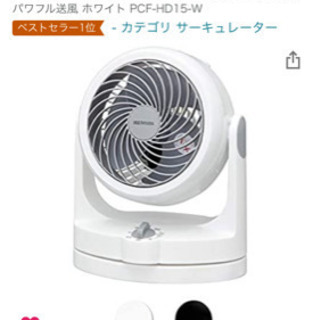 アイリスオーヤマ　サーキュレーター