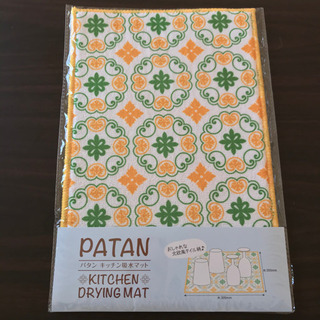 【新品未使用】パタン　キッチン吸水マット