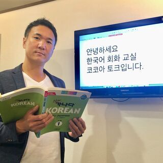 函館韓国語教室「生徒募集中」の画像
