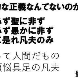 みんな愛を求めてる!? 無料毎朝8時開始のライブ法話