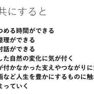 みんな愛を求めてる!? 無料毎朝8時開始のライブ法話の画像
