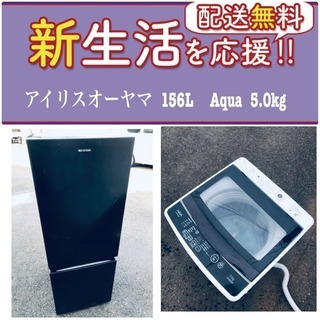 訳あり❗️売り切れゴメン❗️✨送料無料❗️早い者勝ち✨高年式冷蔵庫/洗濯機の格安2点セット♪