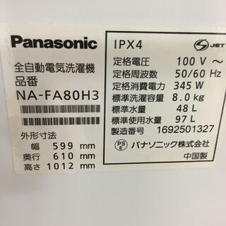 H045　Panasonic 洗濯容量8.0kg洗濯機　NA-FA80H3 の画像