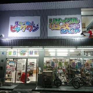🌸🉐春の新生活応援セール🉐🌸キャンペーン❗色々な商品激安価格にて...