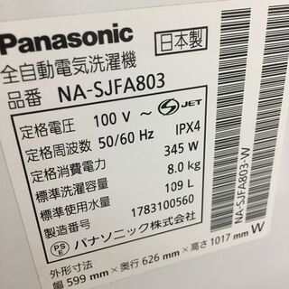 H046　Panasonic 洗濯容量8.0kg洗濯機 NA-SJFA803 　の画像