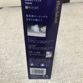 TESCOM Phio Salone 超音波ピーリング ゴールド TE210-N 未使用品の画像