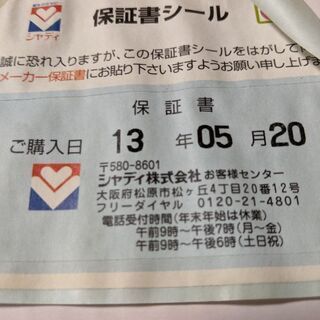 ホームベーカリー　新品未使用です！