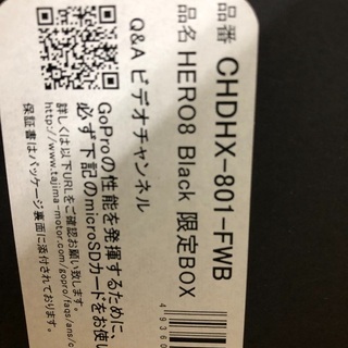 ハウジングセット GoPro hero8 black 初回限定boxの画像