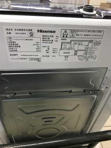 Hisense HW-DG80A 2019年製 8kg 洗濯機
