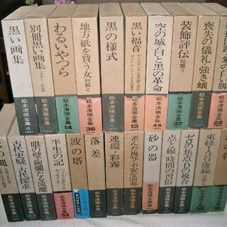 【値下げしました】松本清張全集　　23冊　箱入り　