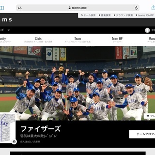 【草野球】新メンバー募集！投手・捕手・内野手急募！