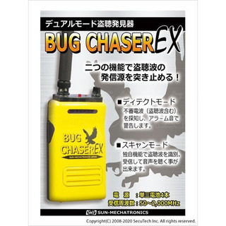 【格安レンタル】盗聴発見機Bug Chaser EX 新居…
