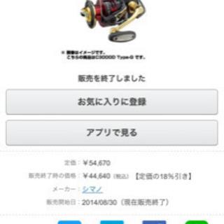 シマノ　bb-X ハイパーフォースc3000d 