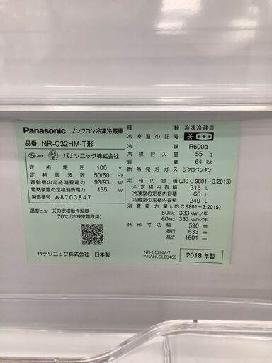 【取りに来れる方限定!!】Panasonicの3ドア冷蔵庫売ります‼︎!!!!!