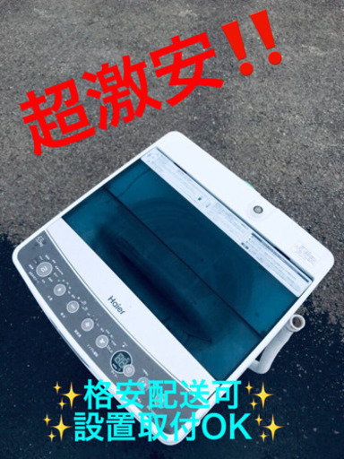 ET1953A⭐️ ハイアール電気洗濯機⭐️