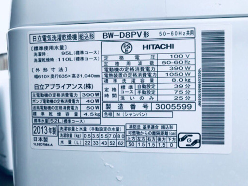 ET1954A⭐️日立電気洗濯乾燥機⭐️