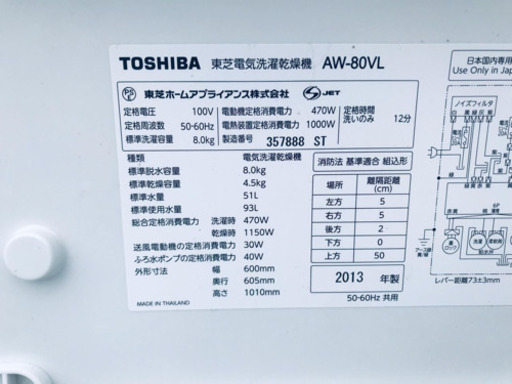 ET1955A⭐TOSHIBA電気洗濯乾燥機⭐️