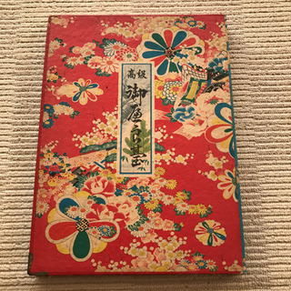 高級　御へら基