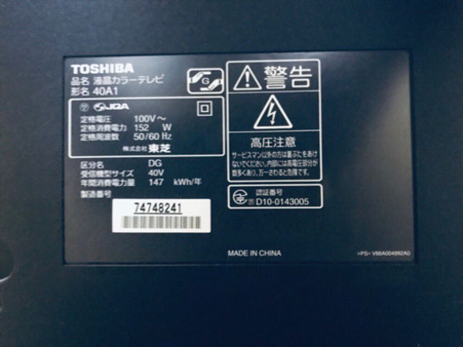 1980番 東芝✨液晶カラーテレビ✨40A1‼️