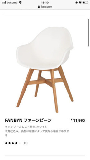 県内お届け可能　美品　IKEA ダイニングテーブルセット