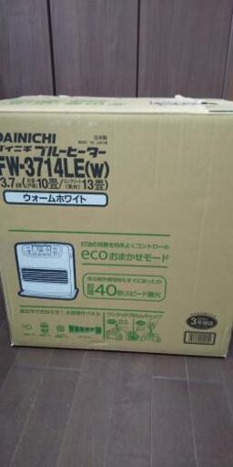 石油ファンヒーター★ダイニチ★ストーブ白