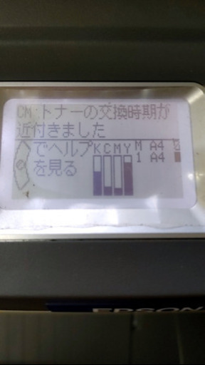 【新品未使用インク付き】業務用コピー機