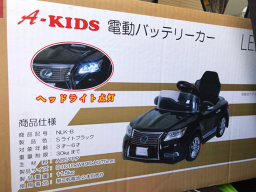 クリスマスに！ 新品 電動カー レクサス LS600hl 多機能