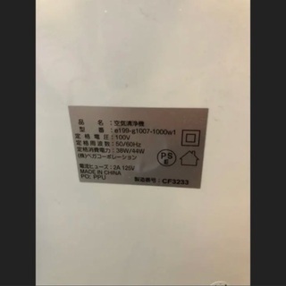 空気清浄機の画像