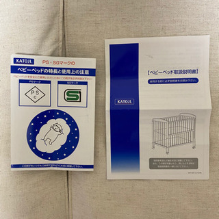 【美品】カトージ　KATOJI  ミニベビーベッド　ハイタイプ　(色プチバニラ)の画像