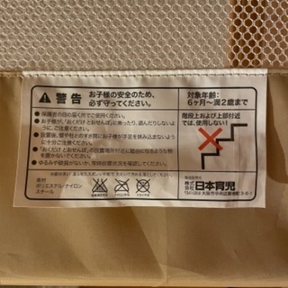 おくだけとおせんぼ　ベビーゲート　ガードの画像