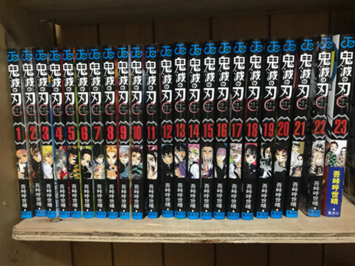 鬼滅の刃全巻
