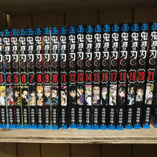 鬼滅の刃全巻